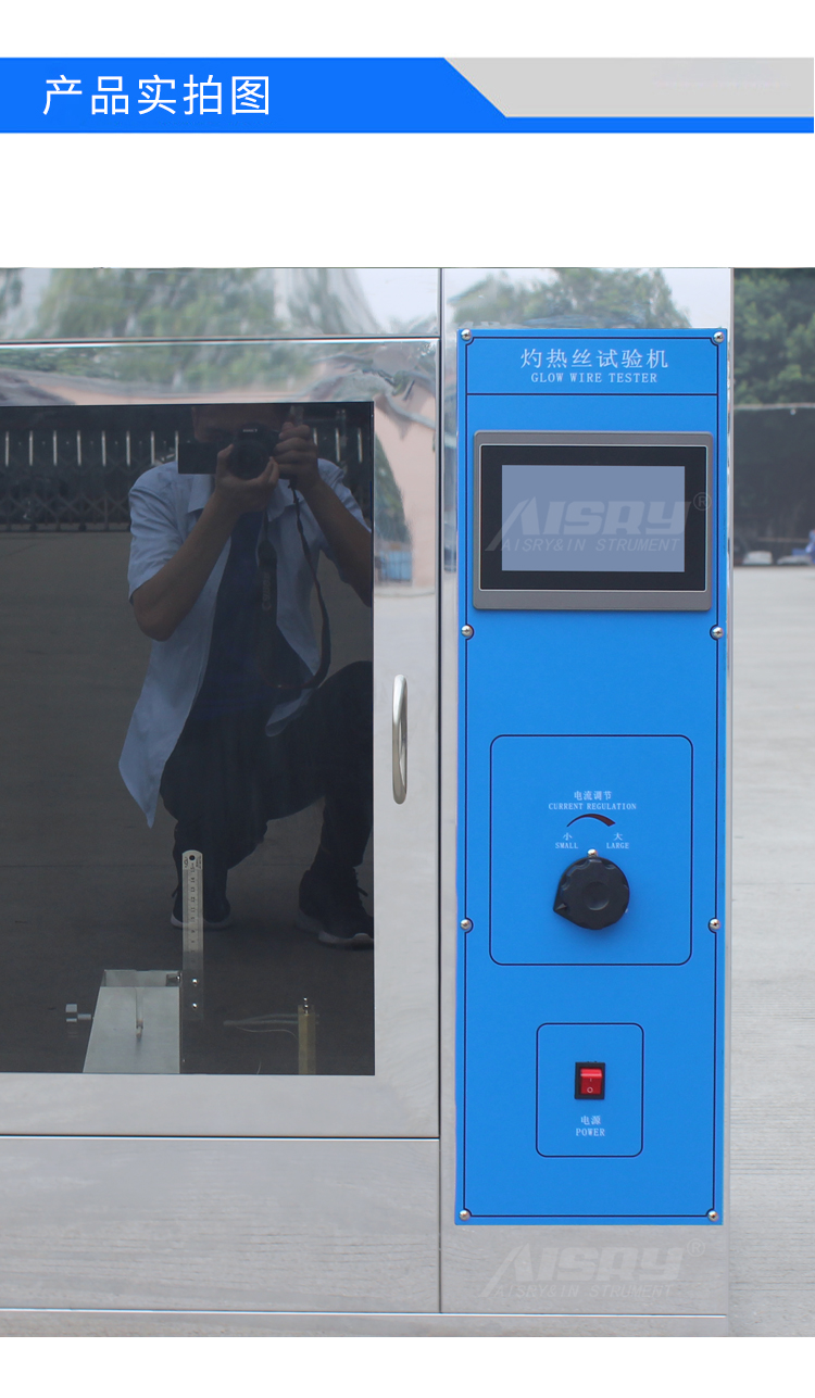 標(biāo)準(zhǔn)灼熱絲測(cè)試價(jià)格