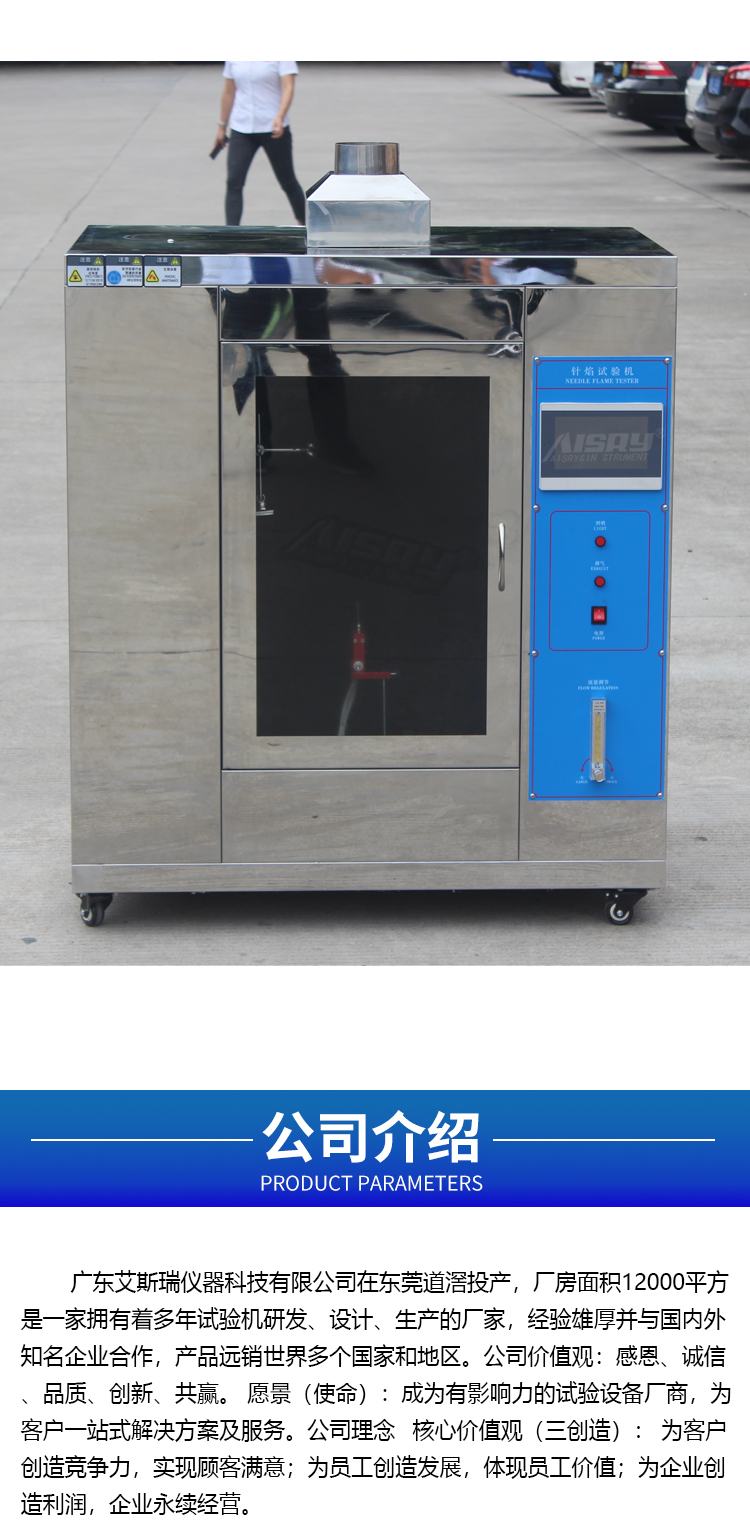 針焰燃燒測試廠家