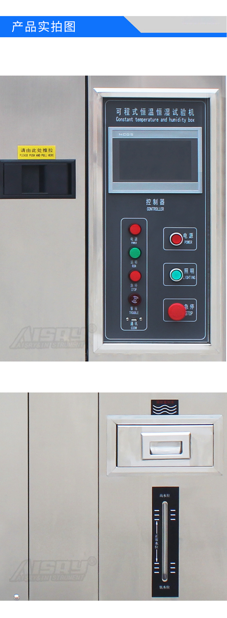 可程式恒溫恒濕試驗(yàn)機(jī)