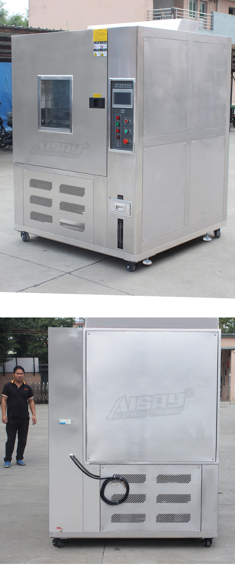 環(huán)境試驗(yàn)設(shè)備
