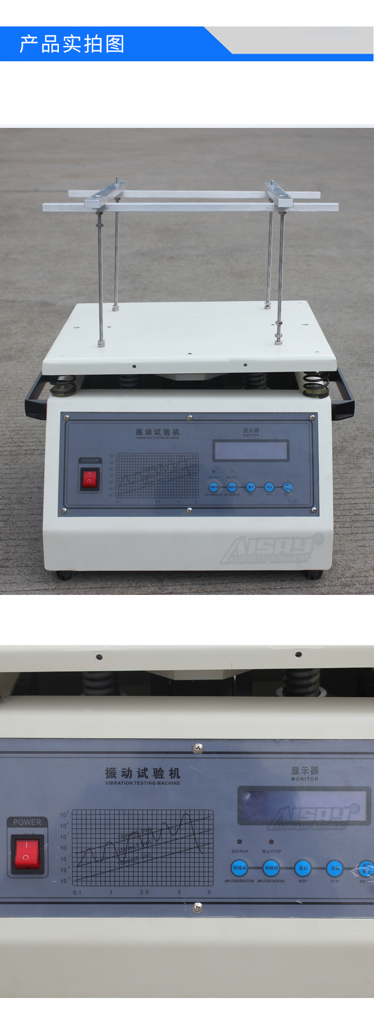 工頻振動(dòng)試驗(yàn)臺(tái)