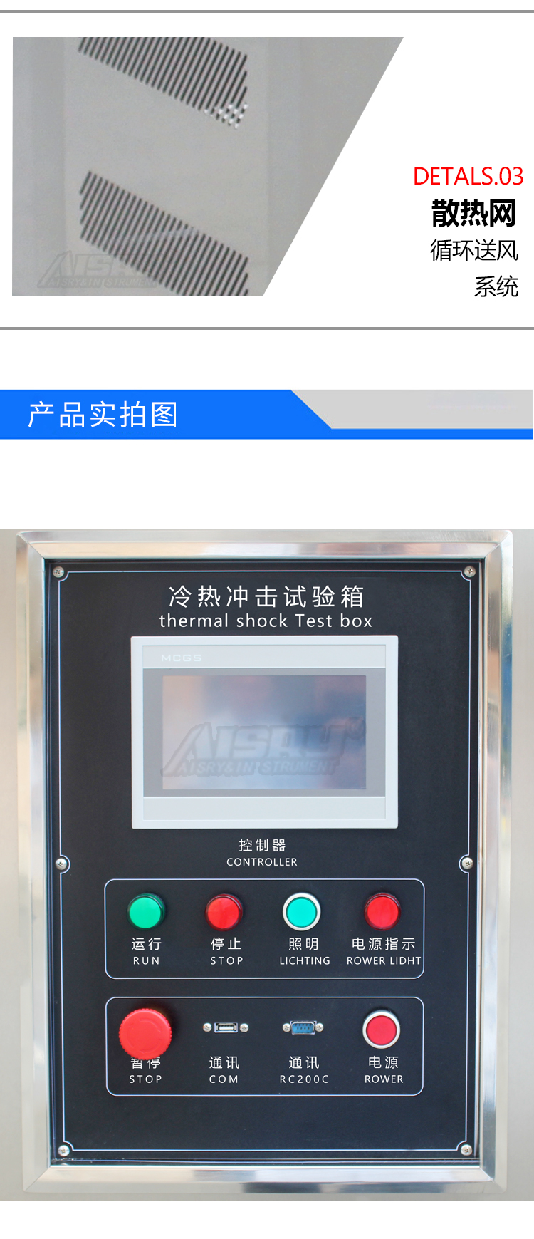 冷熱沖擊試驗箱