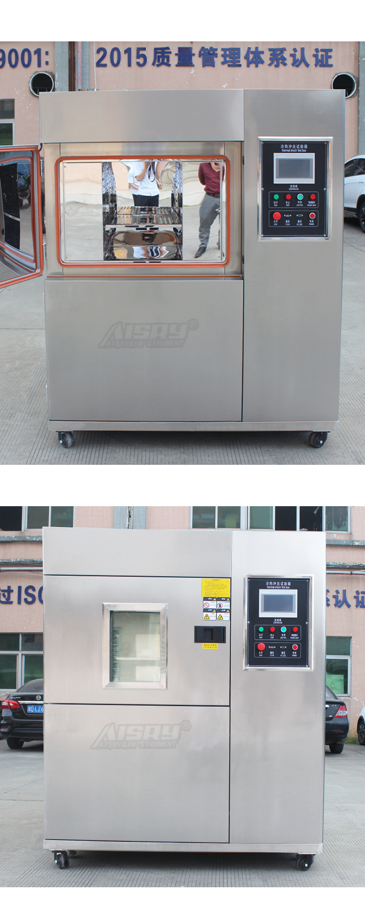 不銹鋼款冷熱沖擊試驗機