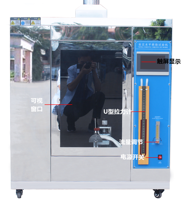 垂直燃燒測試儀