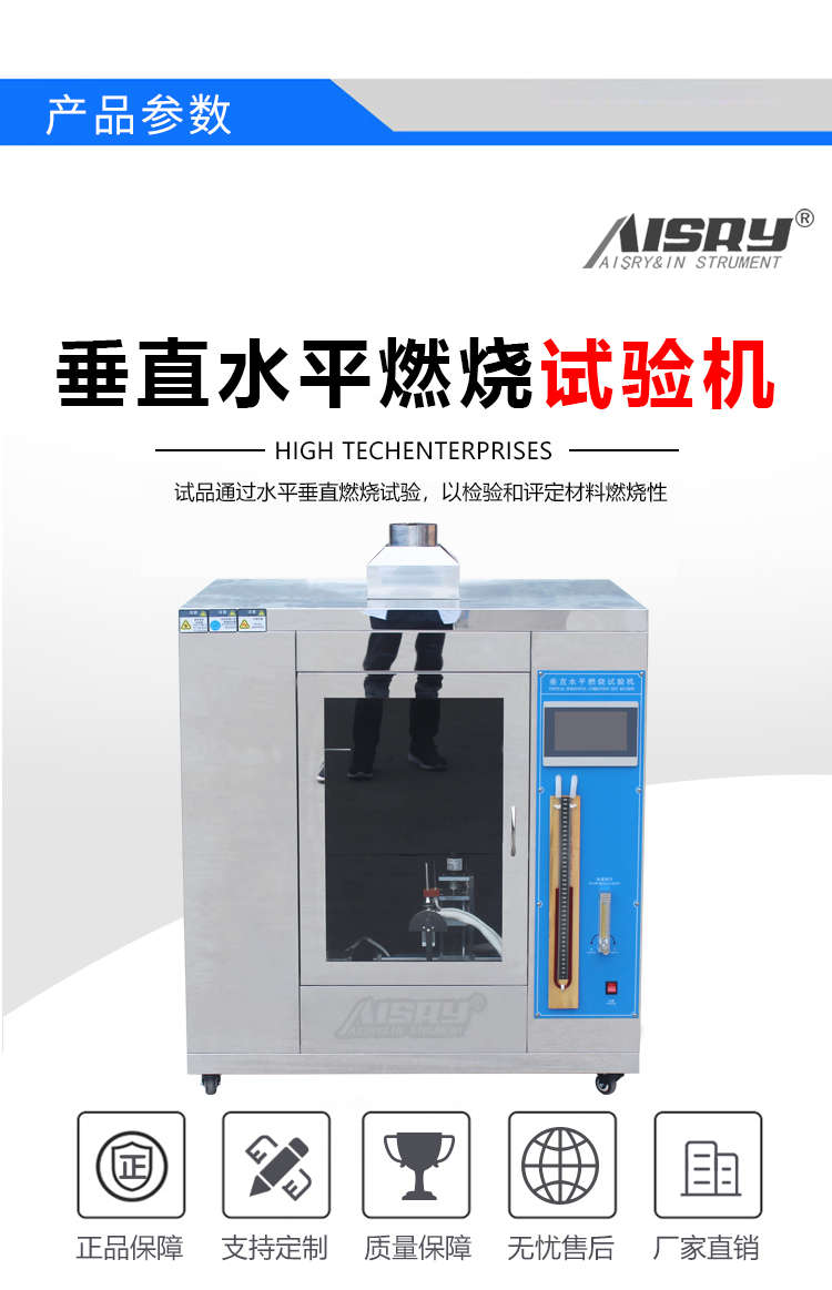 垂直燃燒測試儀