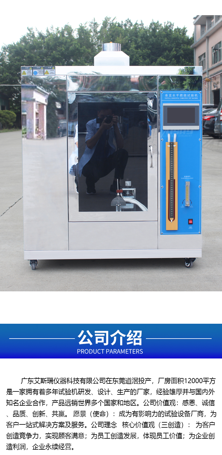 水平燃燒測試儀
