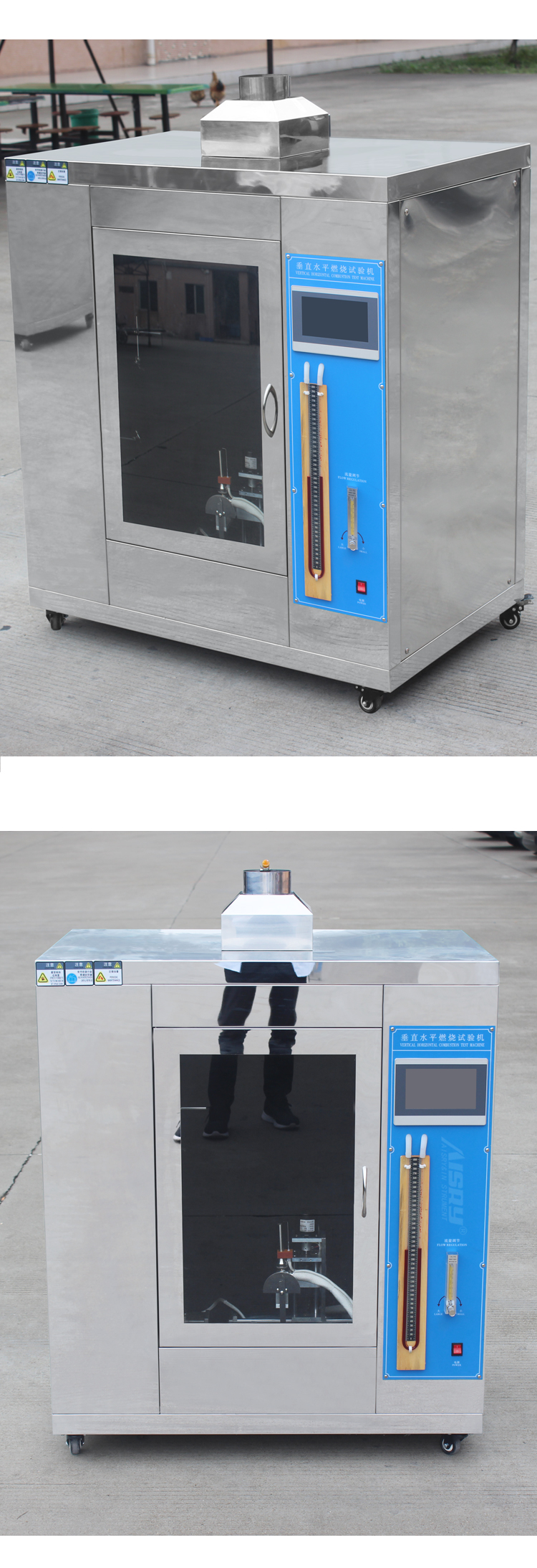 水平燃燒測試儀