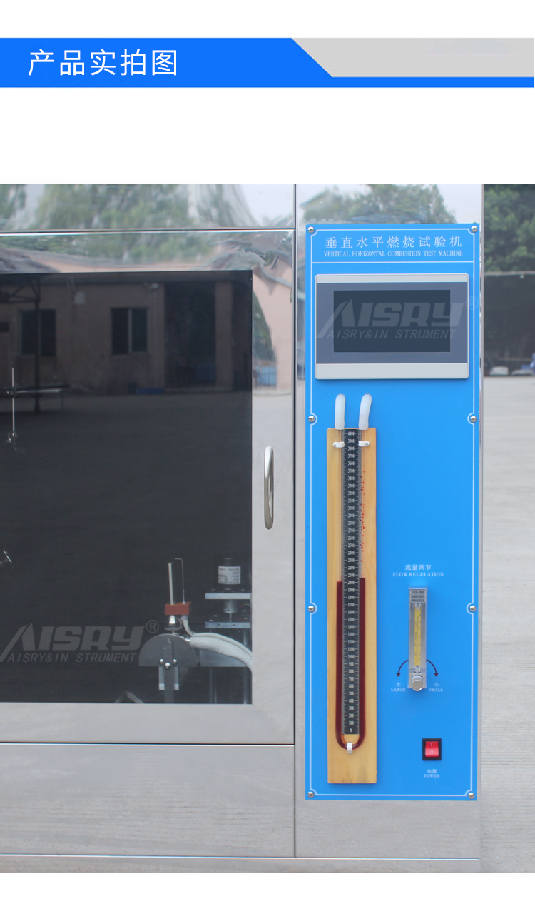 垂直水平燃燒試驗機(jī)