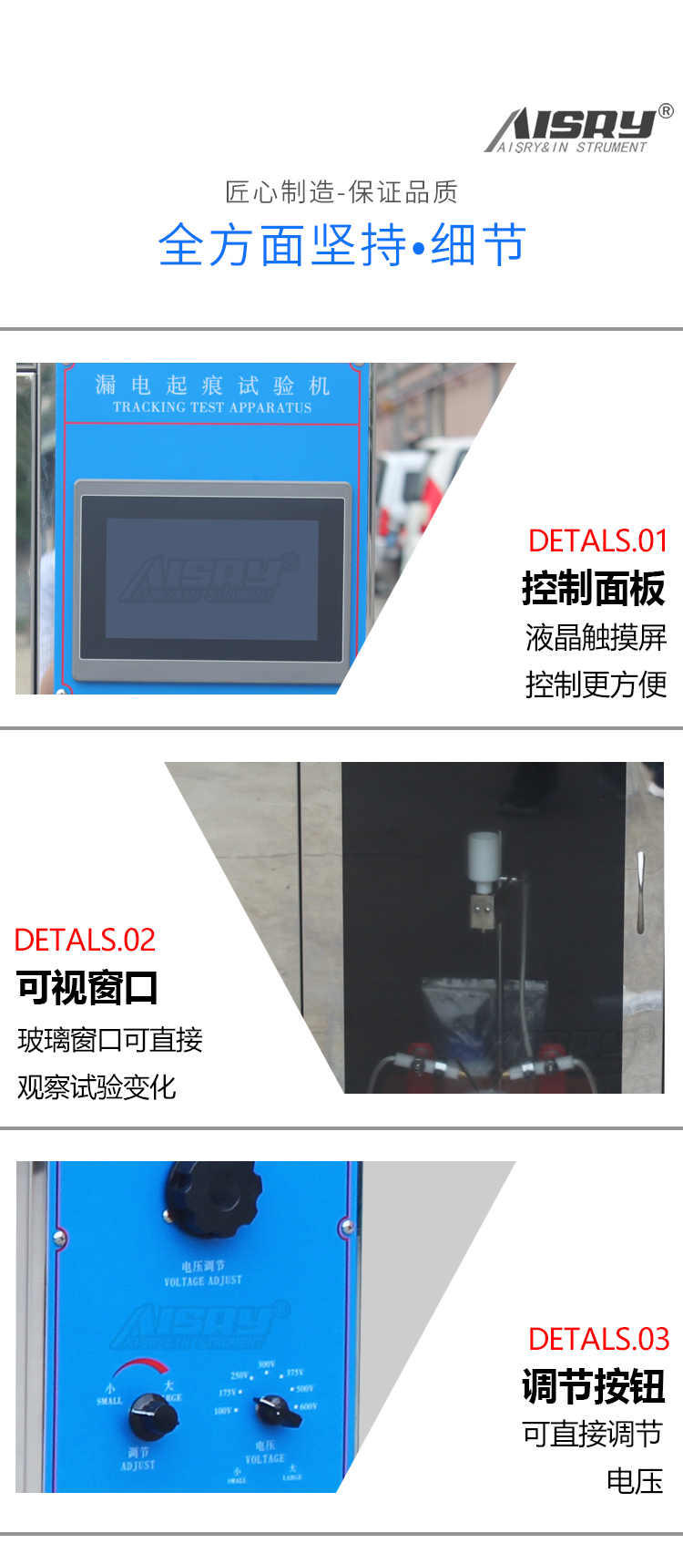 漏電指數(shù)測(cè)試儀