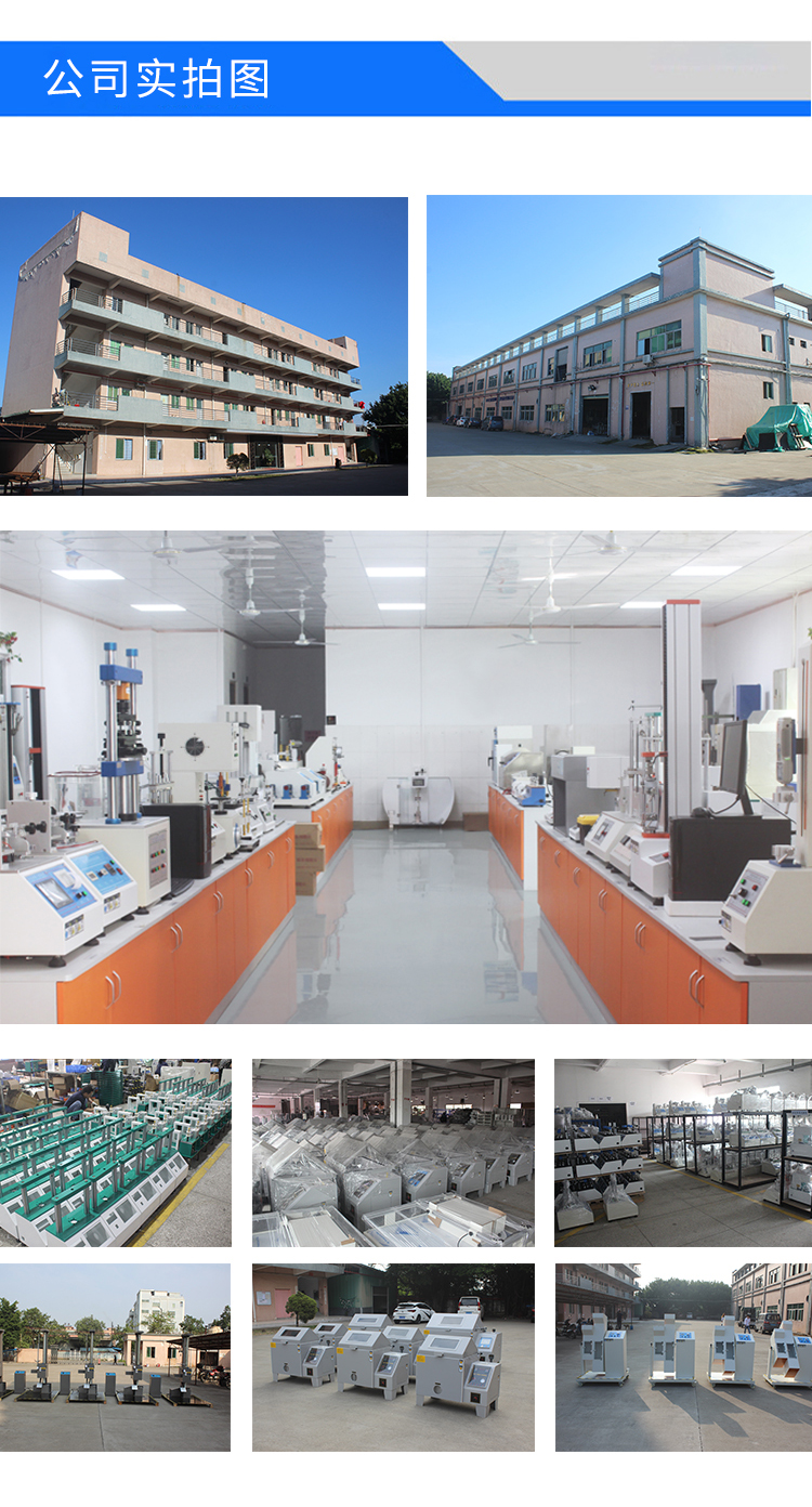 耐漏電起痕的測(cè)試