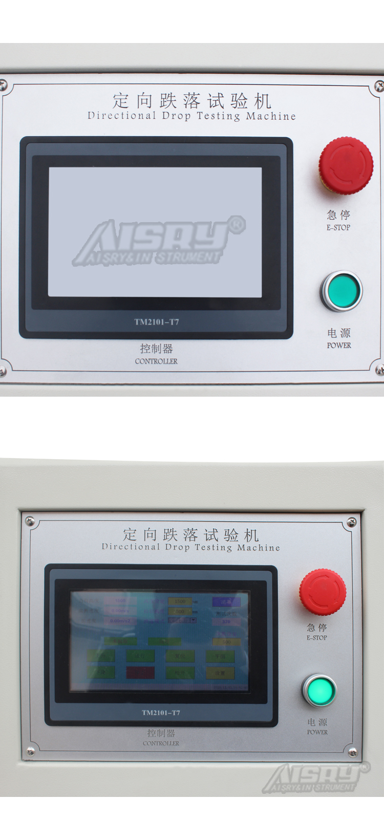 定向跌落測試儀