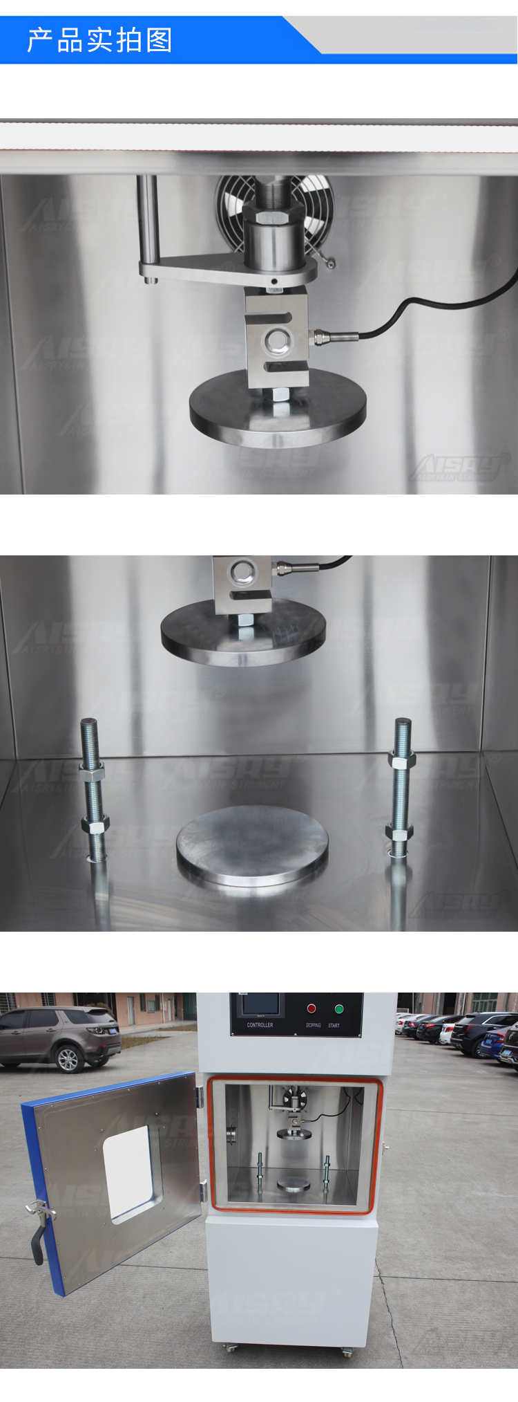 電池針刺試驗機