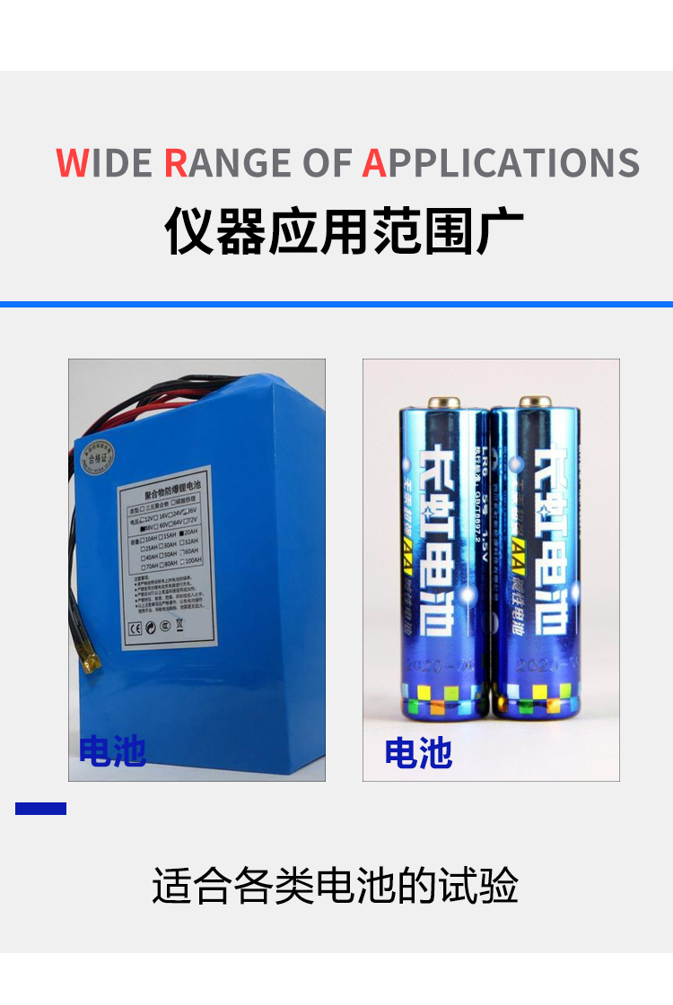 電池燃燒試驗(yàn)機(jī)