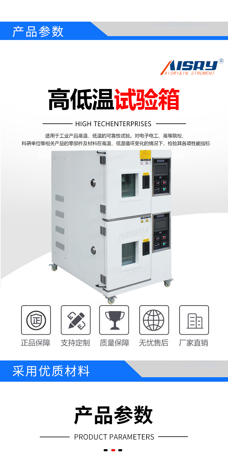 高低溫交變濕熱試驗箱