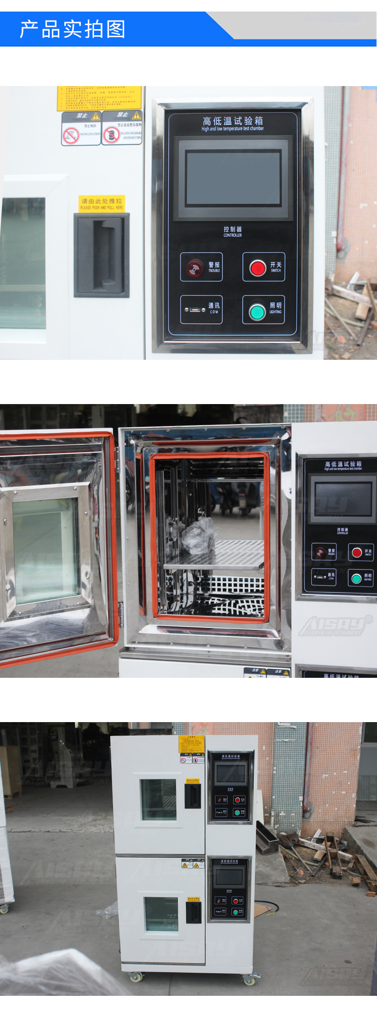 高低溫交變濕熱試驗箱