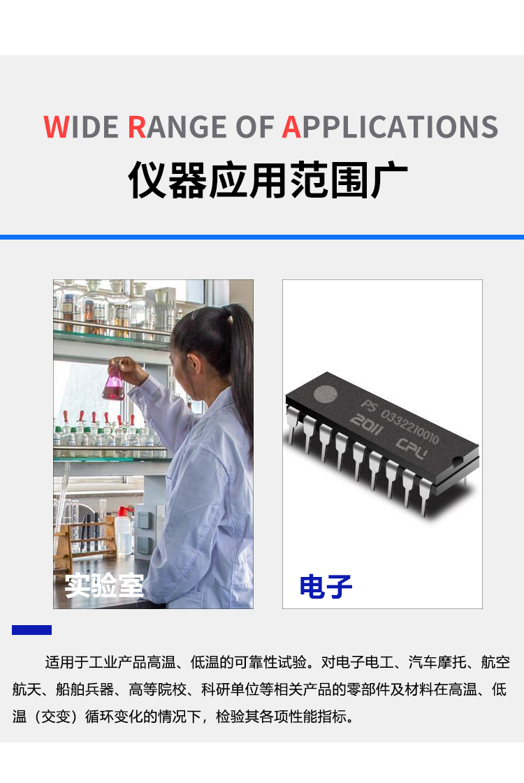 高低溫交變濕熱試驗箱