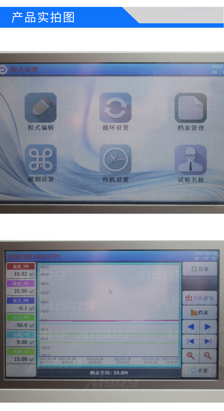 砂塵測(cè)試箱