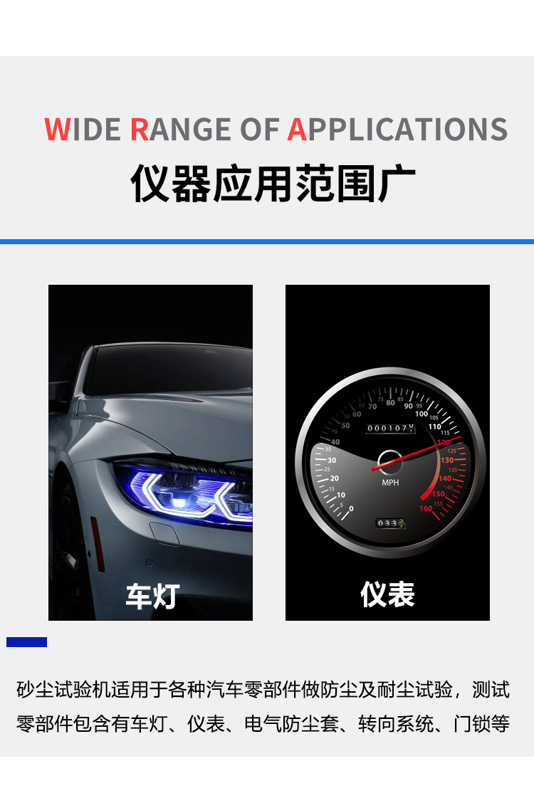 砂塵測(cè)試箱