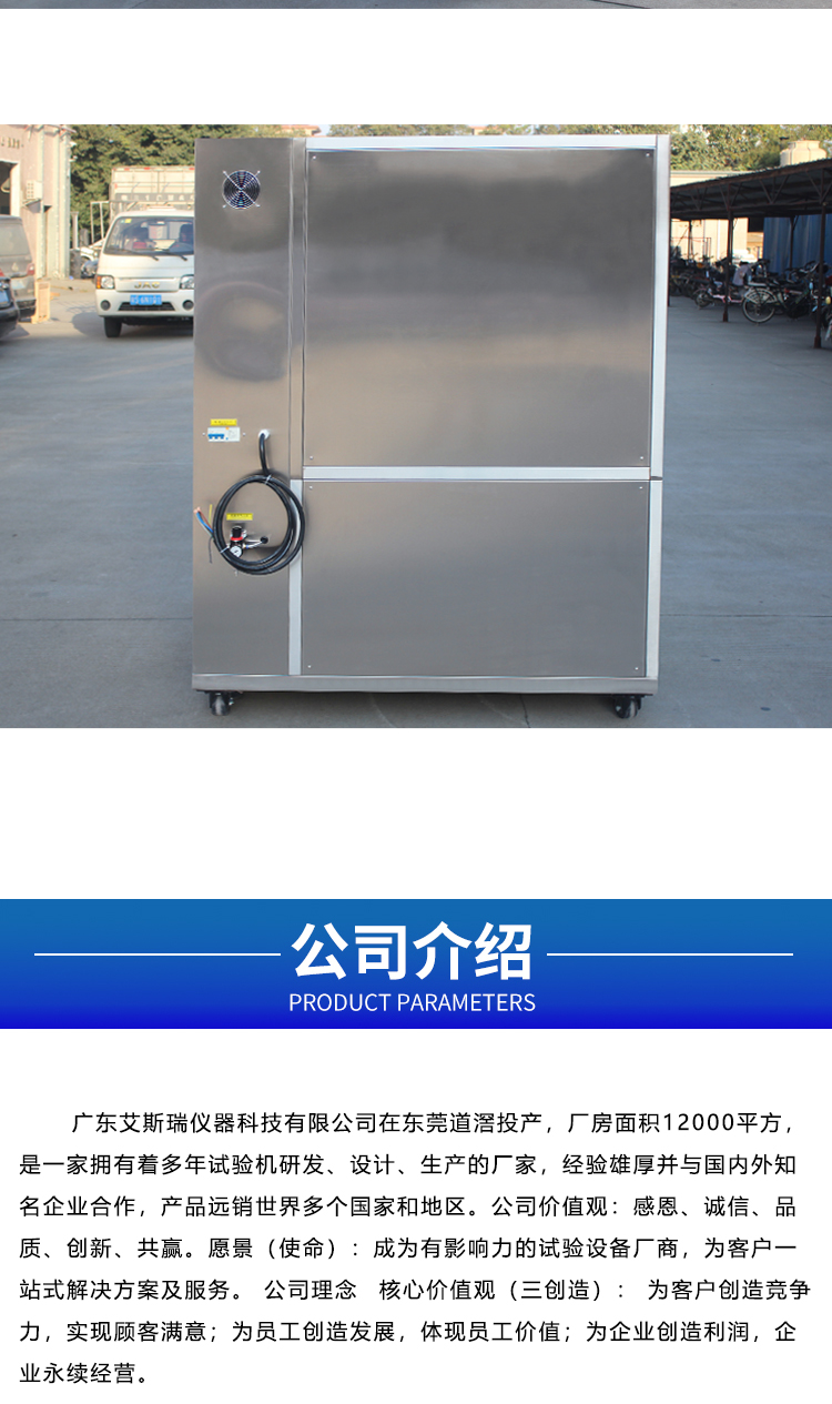 砂塵防塵試驗(yàn)箱