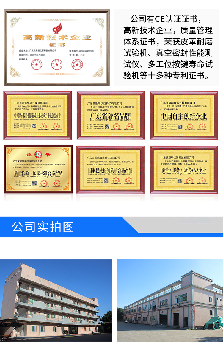 耐水洗測(cè)試