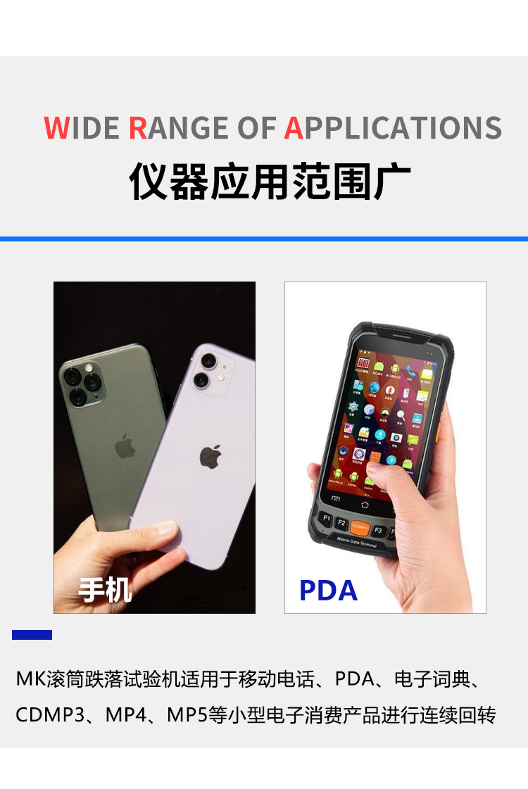 滾筒跌落測試儀