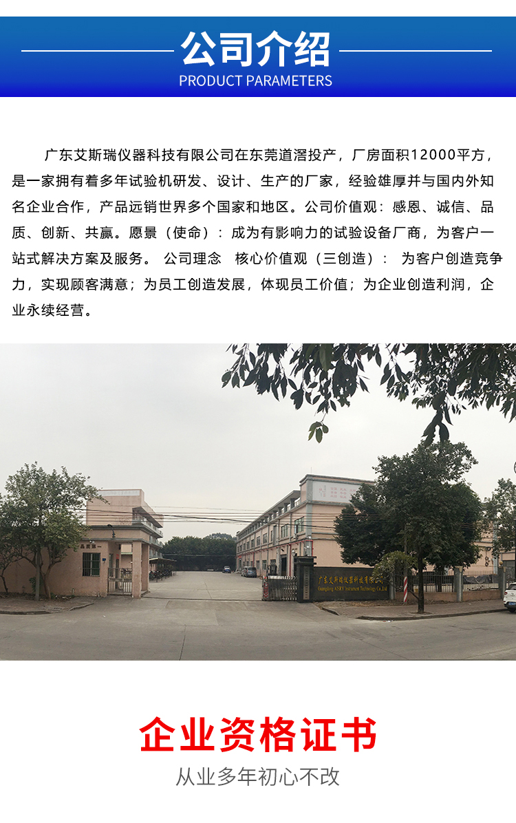 四點(diǎn)抗折測(cè)試