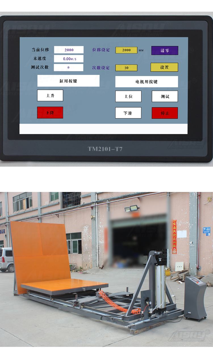 包裝斜面沖擊試驗機(jī)