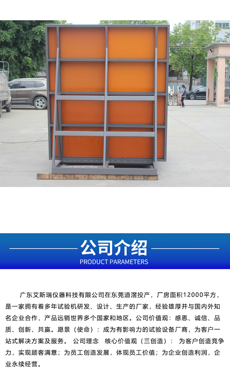 包裝斜面沖擊試驗機(jī)