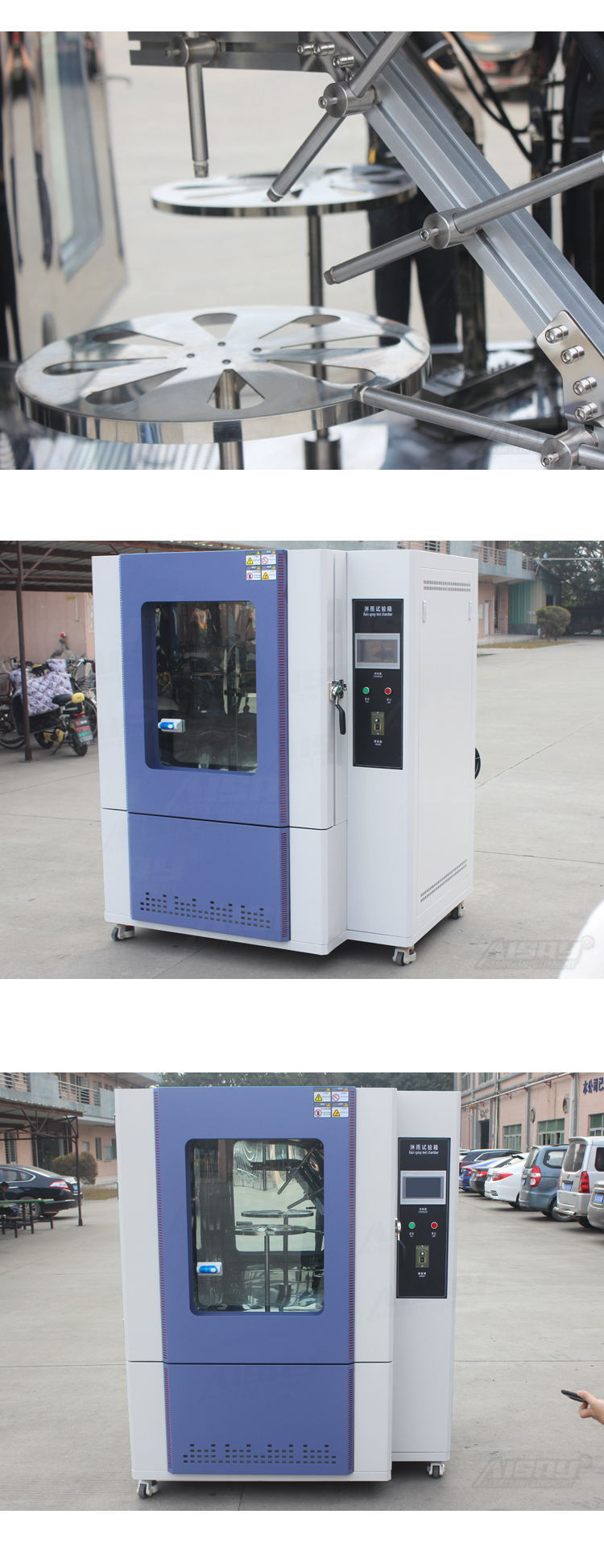 淋雨防水試驗箱