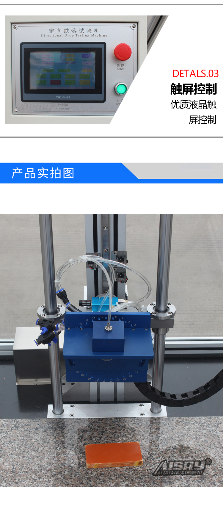 非標(biāo)定向跌落試驗(yàn)機(jī)