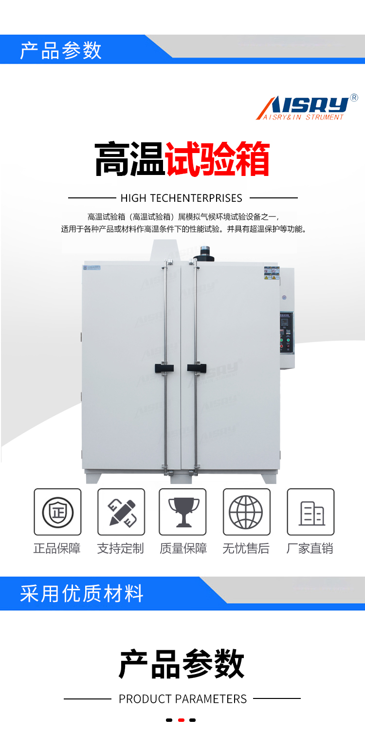 電熱恒溫干燥箱