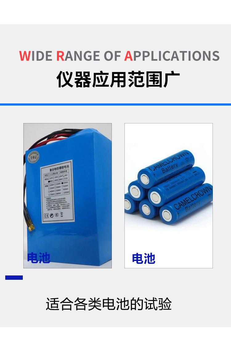 電池短路試驗(yàn)機(jī)