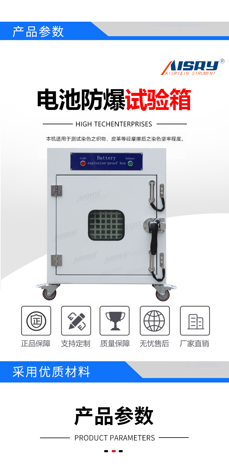 鋰電池防爆試驗箱