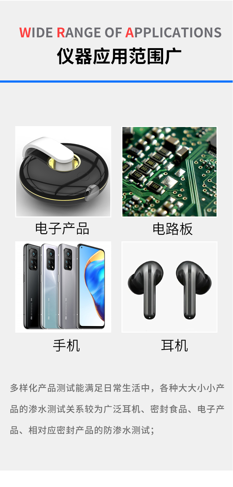 浸水式試驗(yàn)箱