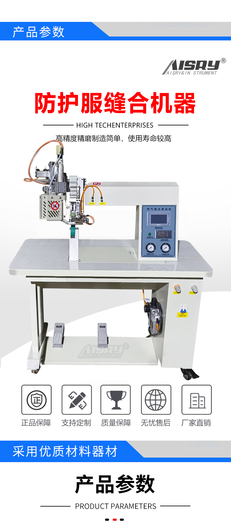 服裝熱風(fēng)壓膠機(jī)