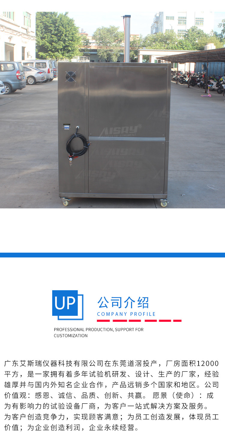 粉塵試驗(yàn)箱