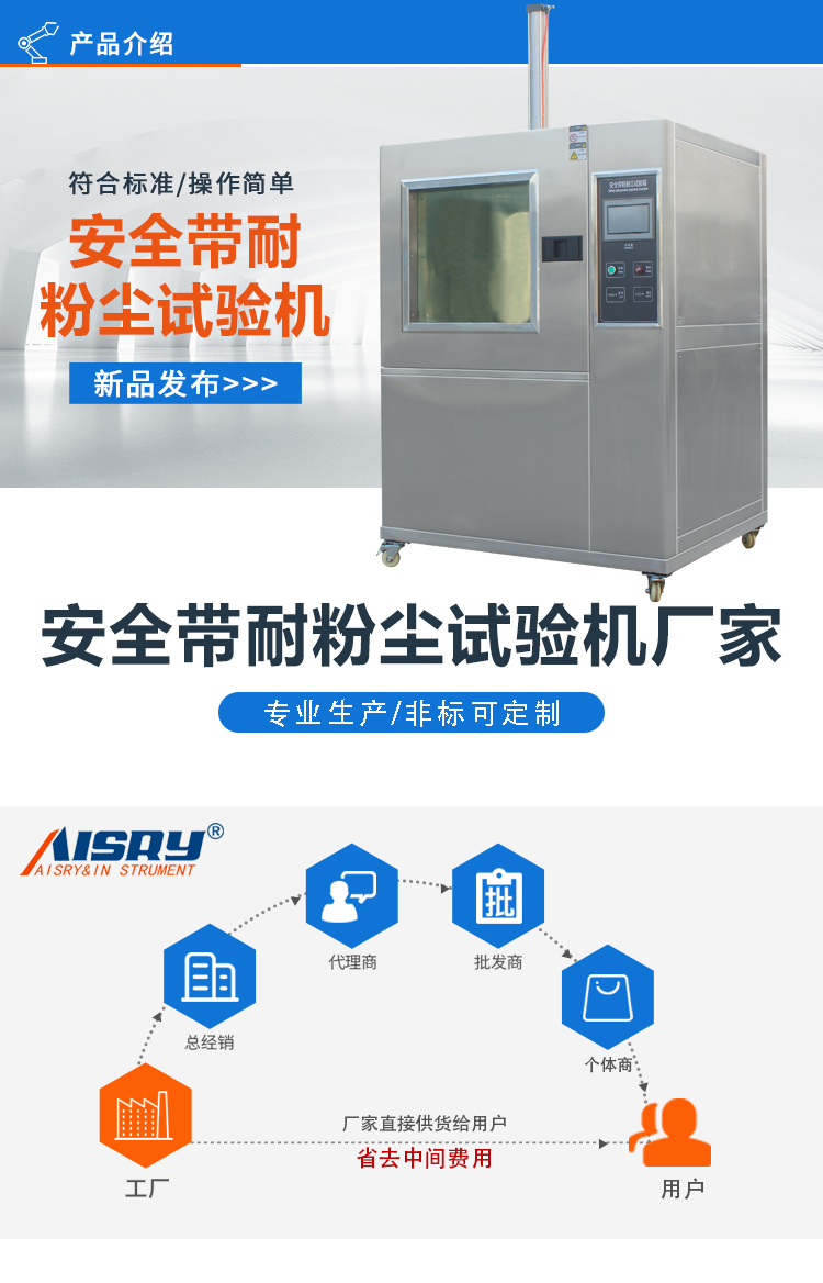 安全耐塵沖擊試驗(yàn)箱