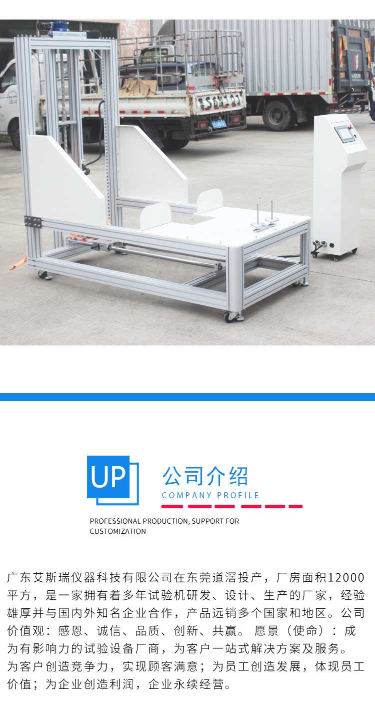 椅靠背拉背試驗機