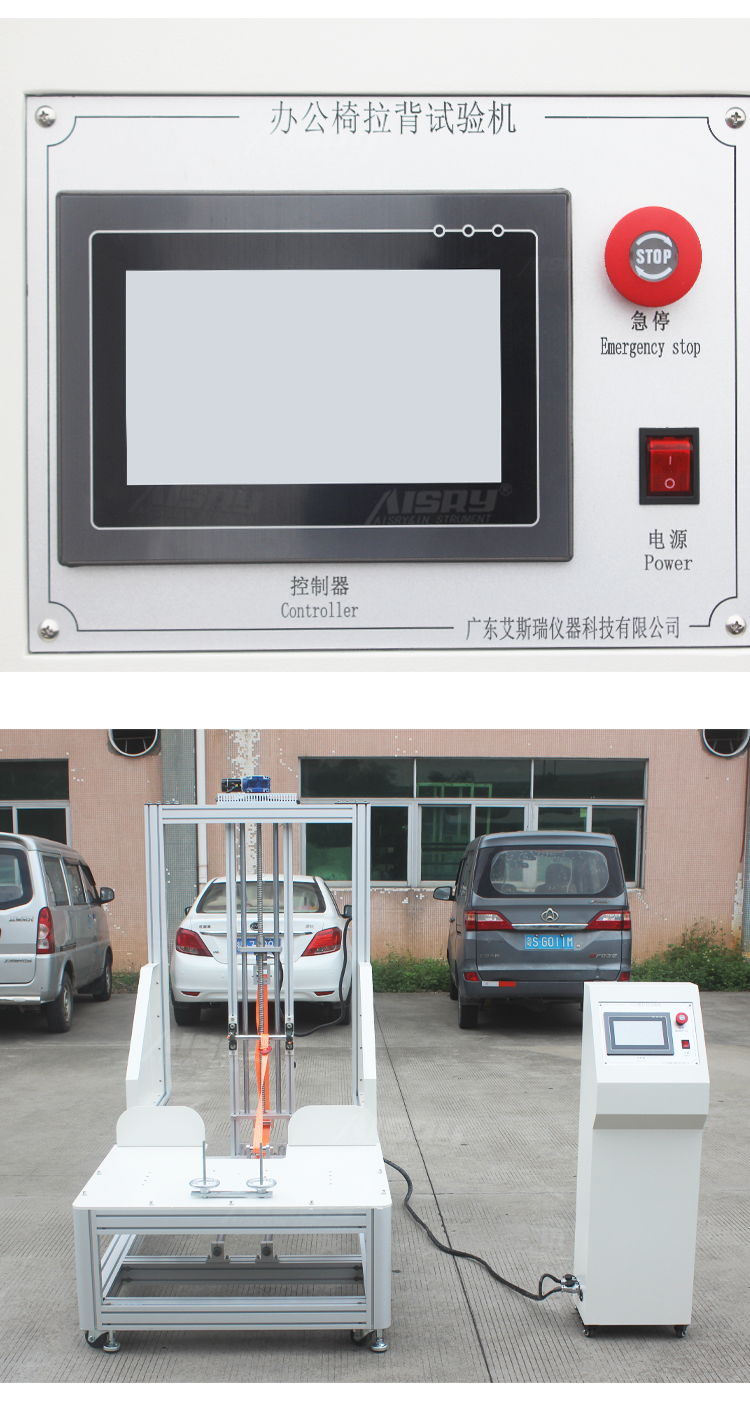 椅靠背拉背試驗機