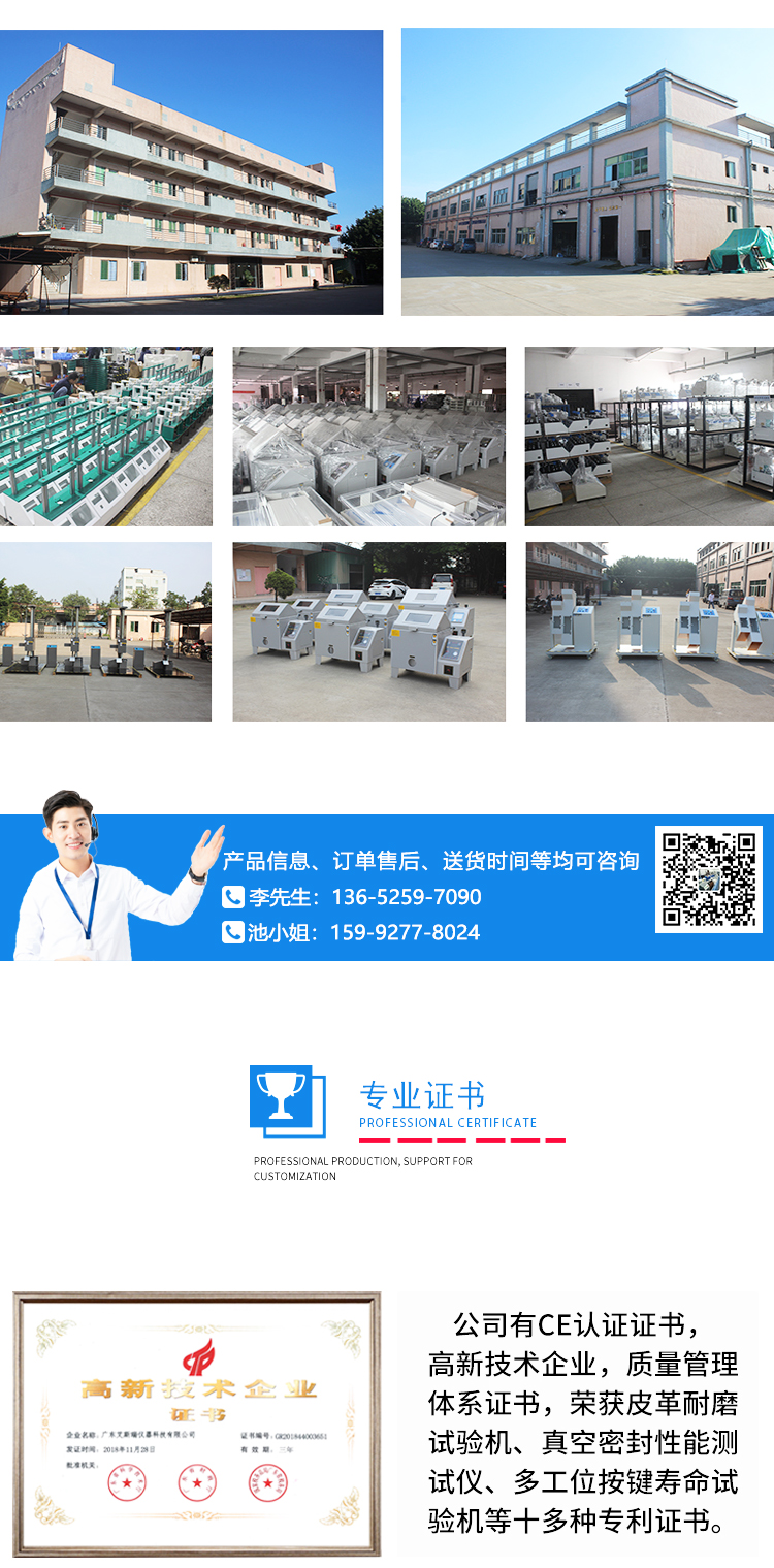 靠椅背部試驗機