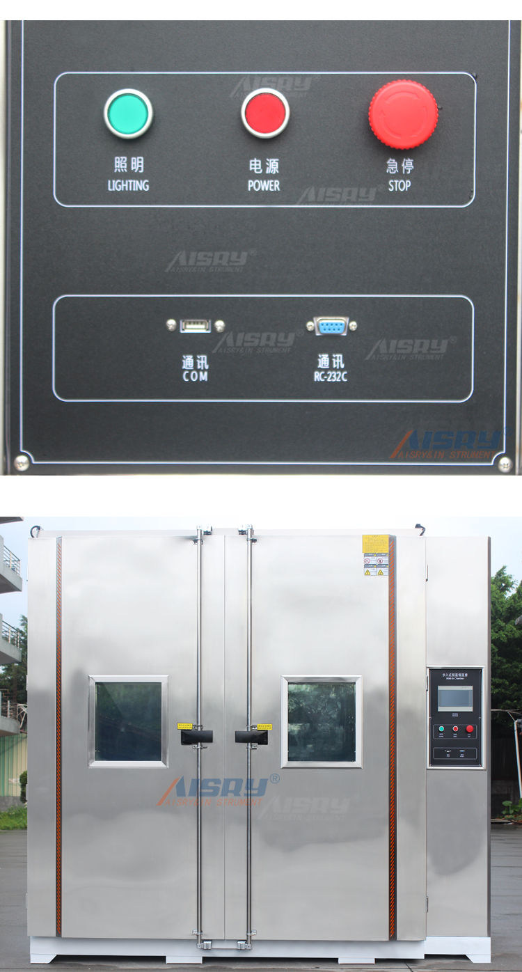 大號型工業(yè)恒溫房