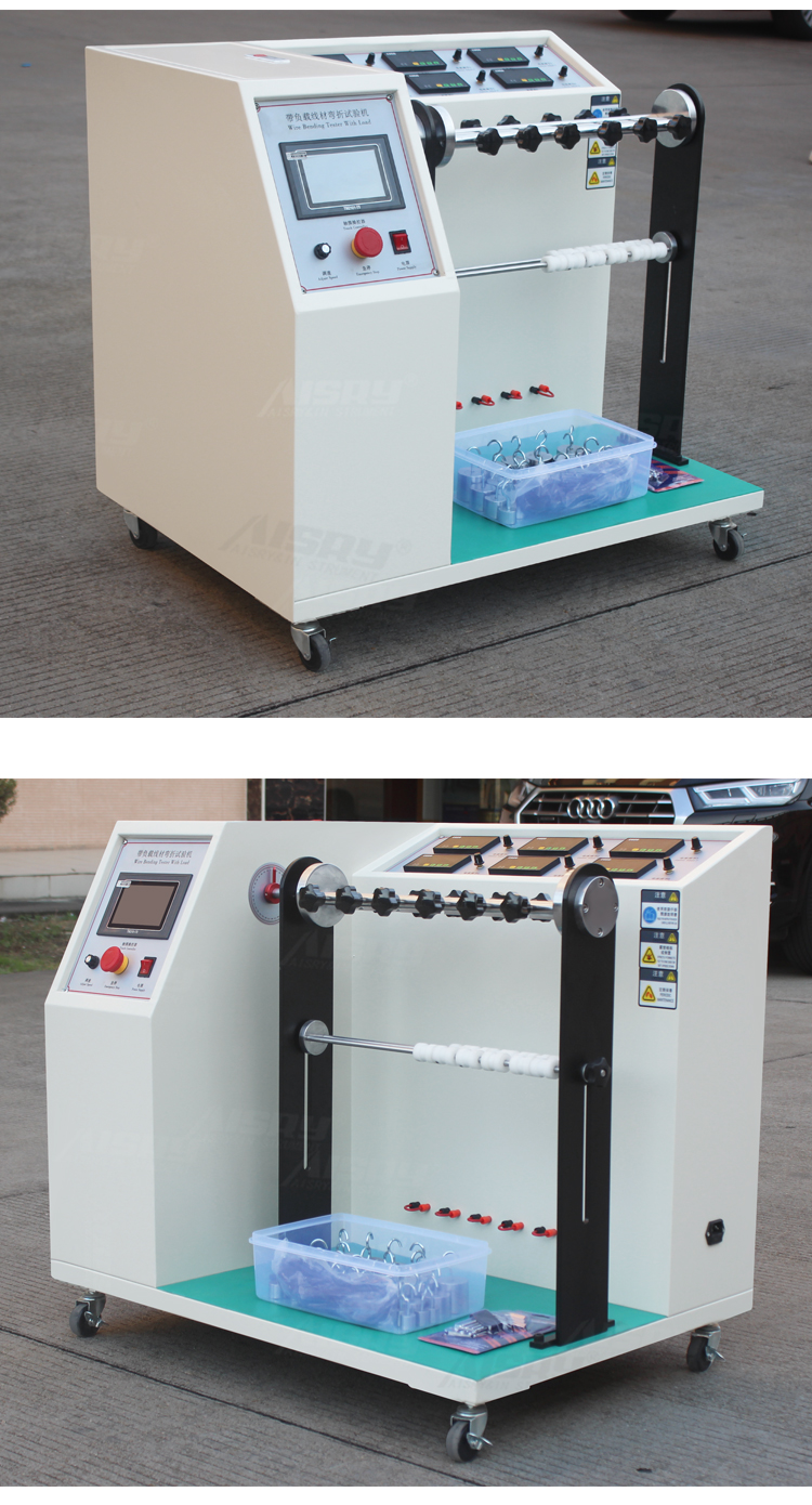 負載彎折搖擺試驗機