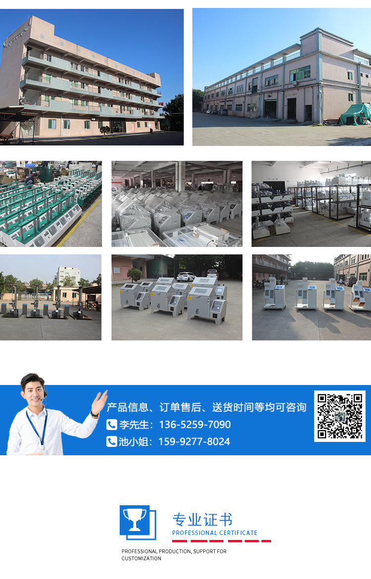 電話按鍵壽命試驗機