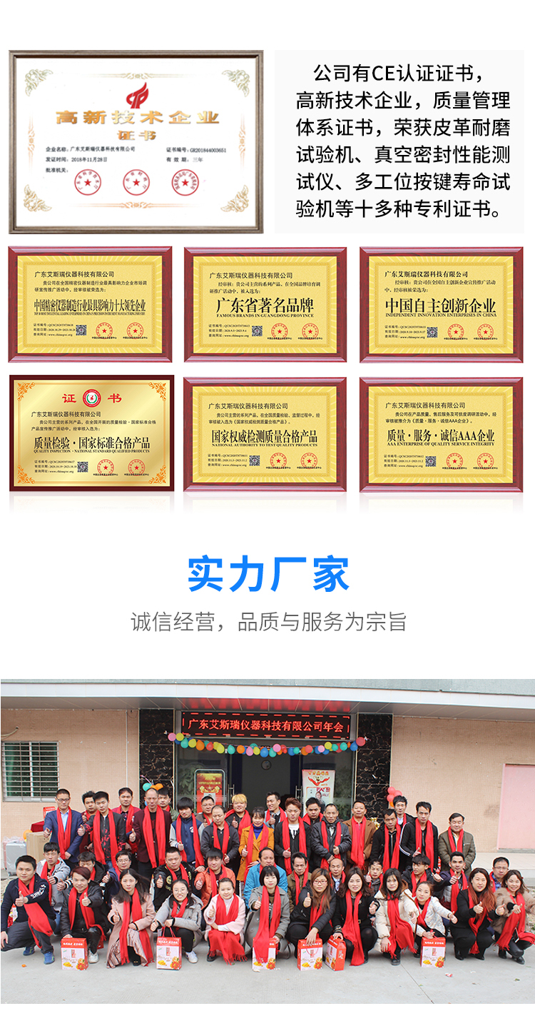 電話按鍵壽命試驗機