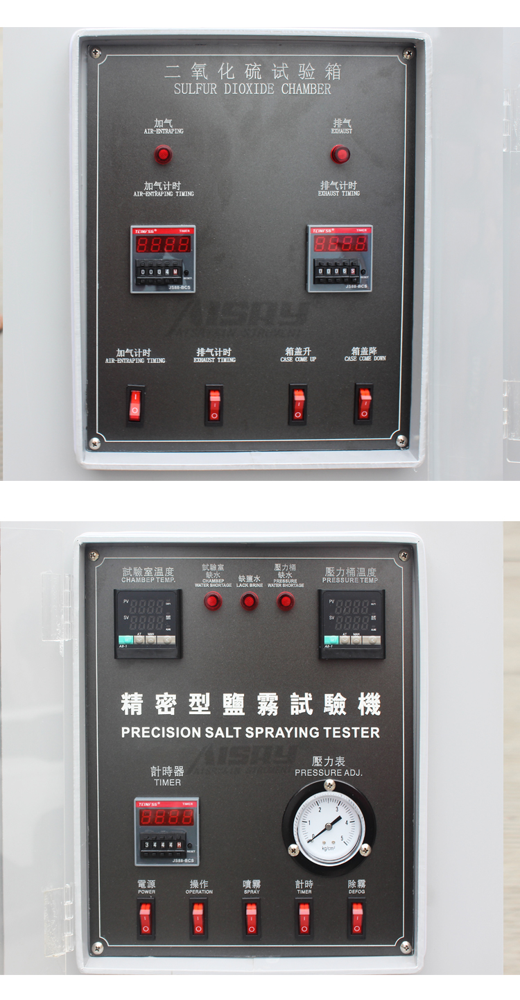 二氧化硫測(cè)試方法
