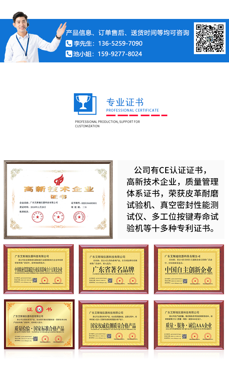 二氧化流快速試驗(yàn)機(jī)