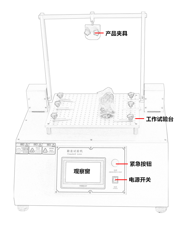 手機翻蓋壽命試驗機