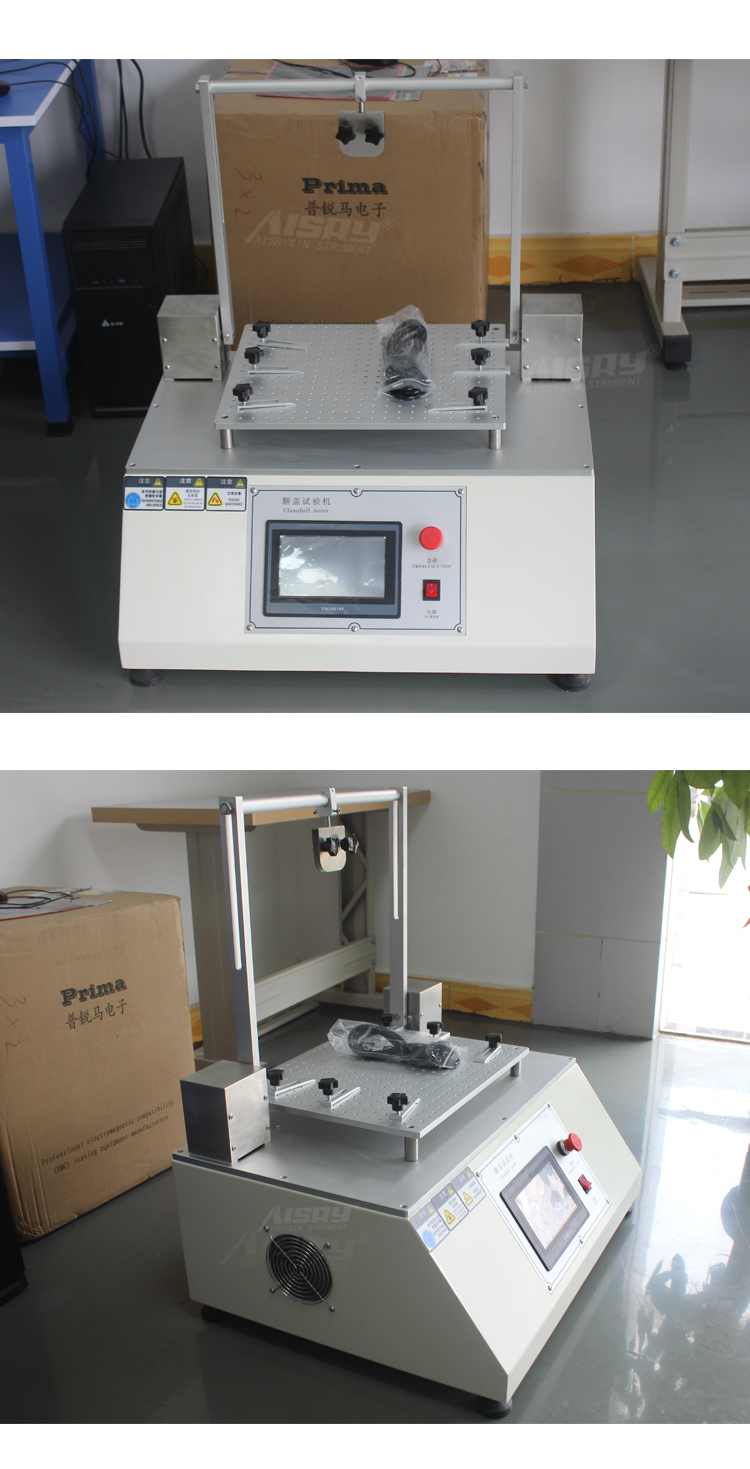 電腦翻蓋試驗機