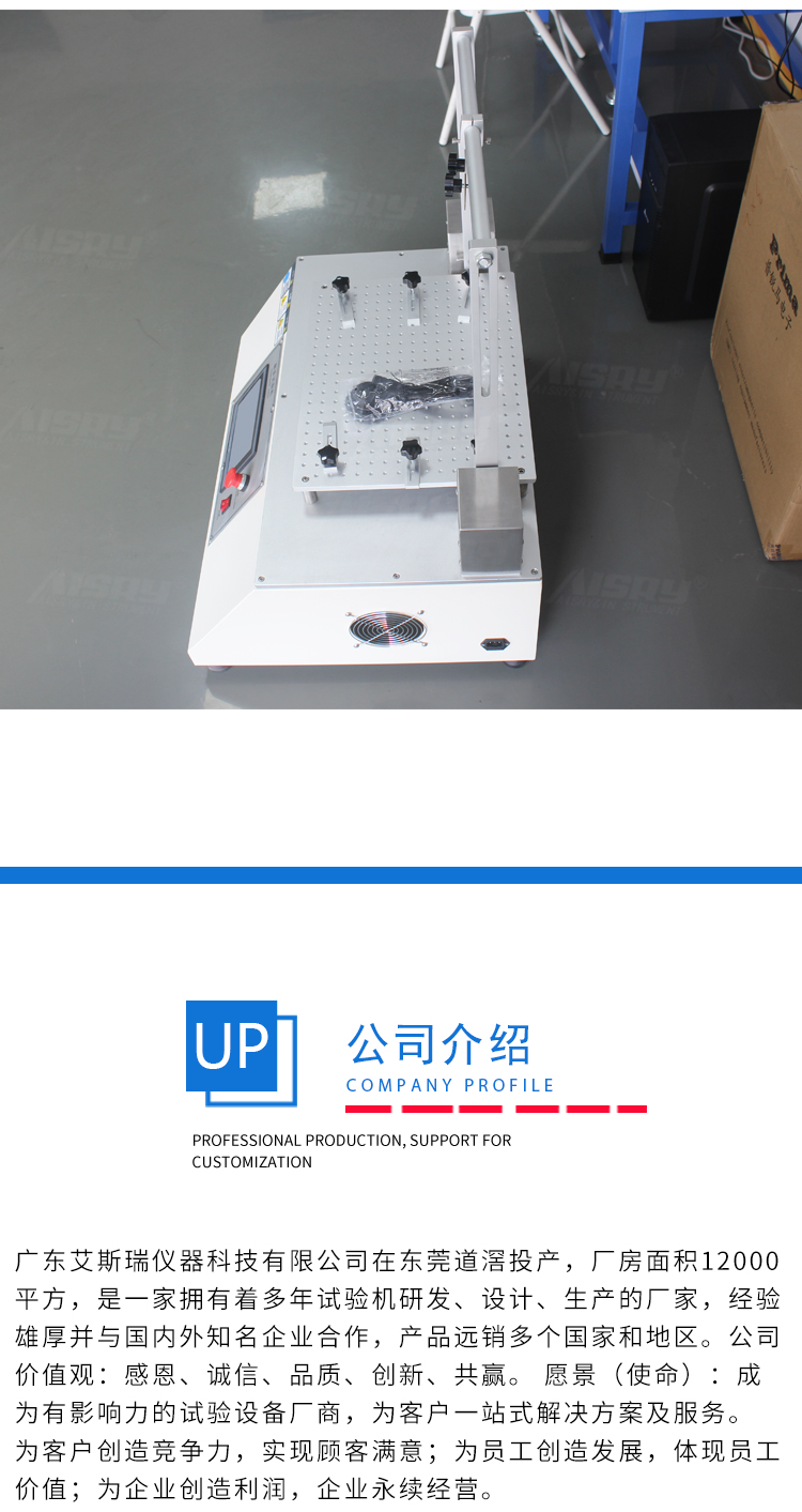 電腦翻蓋試驗機