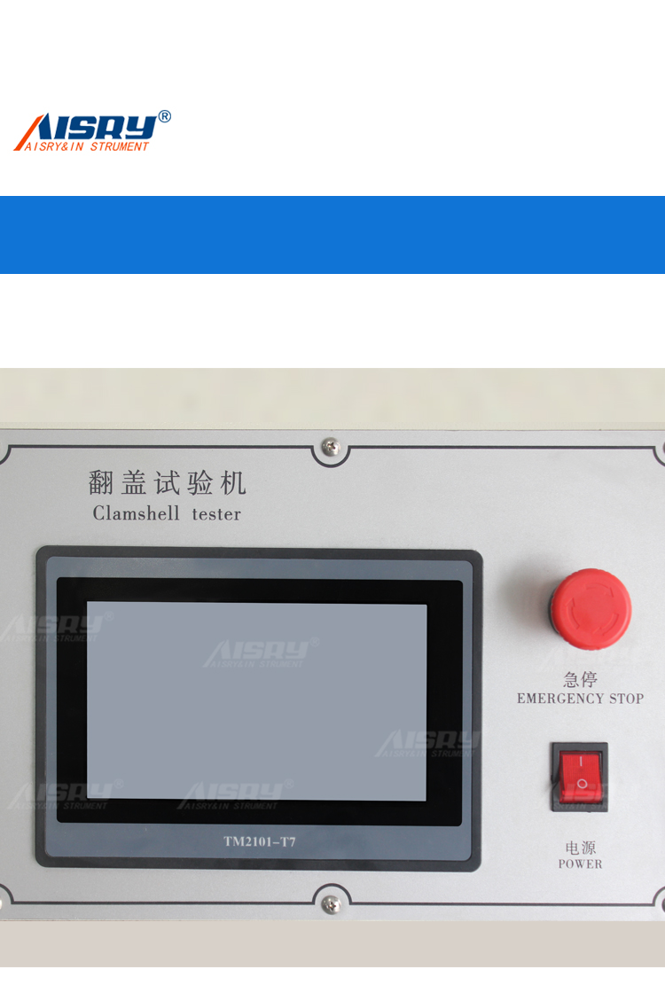 手機翻蓋壽命試驗機